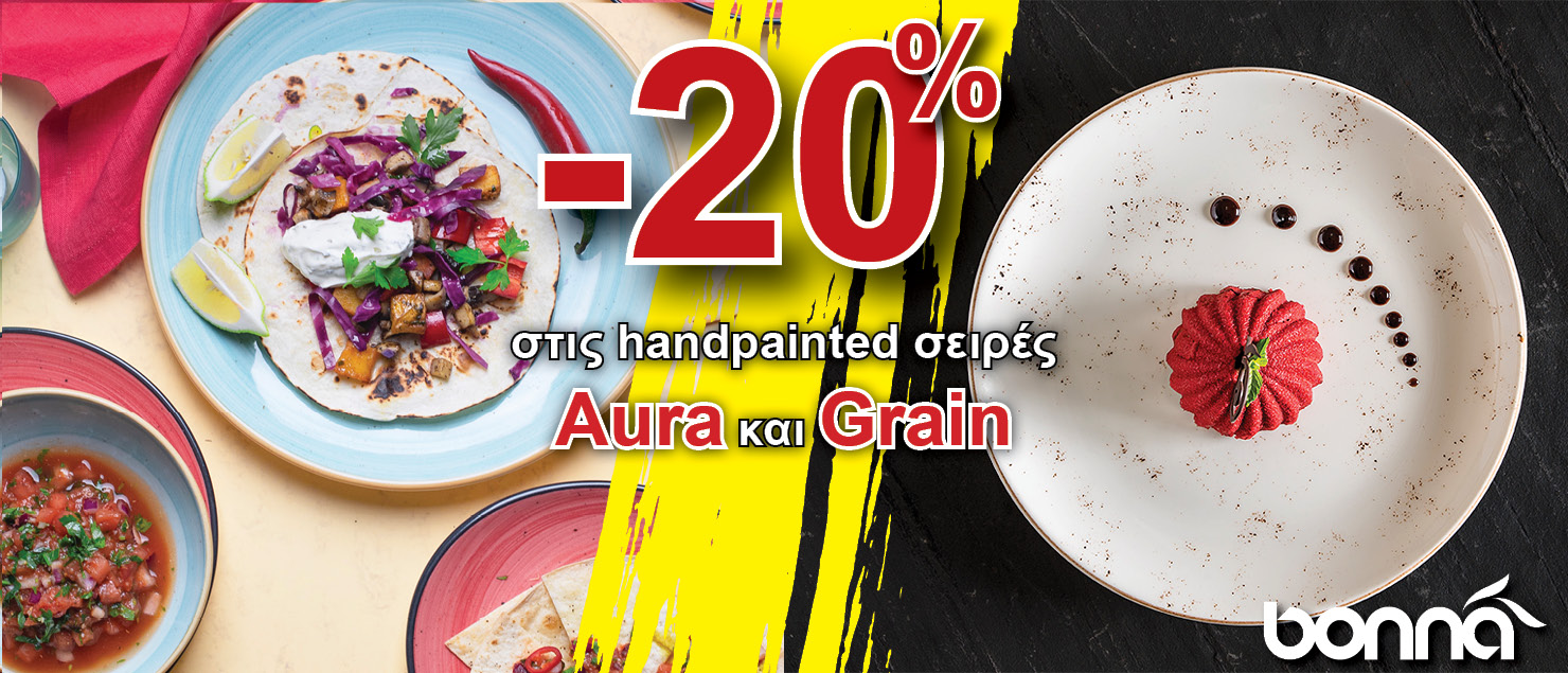 Έκπτωση 20% στις handpainted σειρές Aura και Grain της Bonna!