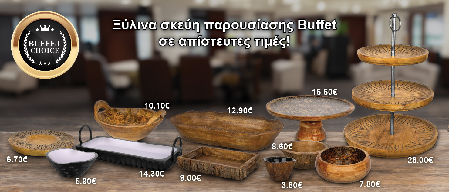 Ξύλινα σκεύη παρουσίασης Buffet